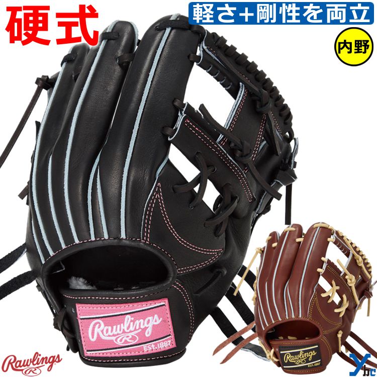 野球 グローブ 硬式 高校 ローリングス 内野手用 刺繍サービス 硬式グローブ 硬式用グラブ 内野用 HOH JAPAN サイズ11.25インチ GH5FHJH52 右投げ用 ラベル交換 ybc 2025