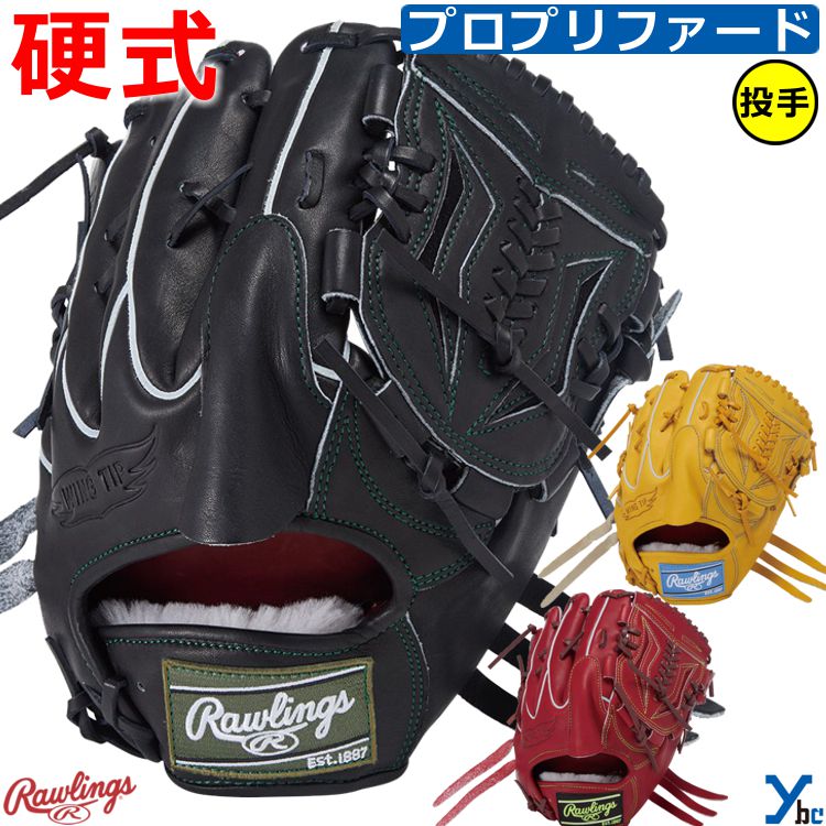 楽天市場】野球 ローリングス 硬式投手用グラブ グローブ GH5FPW2A15MG