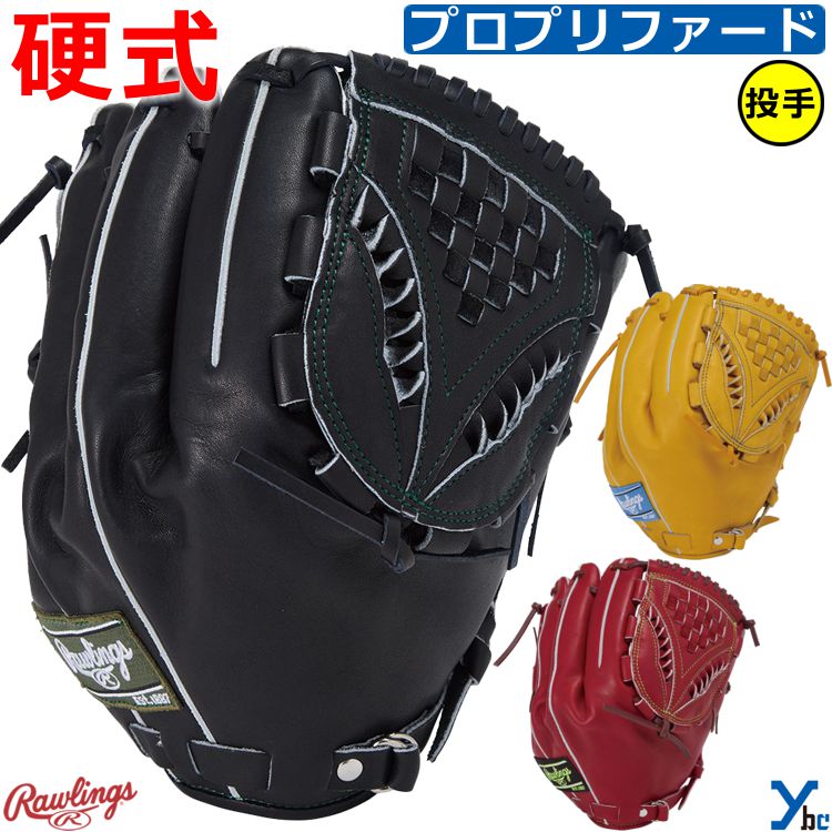 Rawlings 硬式グ　用グラブ　投手用　小川モデル　GH3PRJ205FB 楽天市場】野球 ローリングス 硬式グラブ 投手用 GH3PRJ205FB 小川泰弘