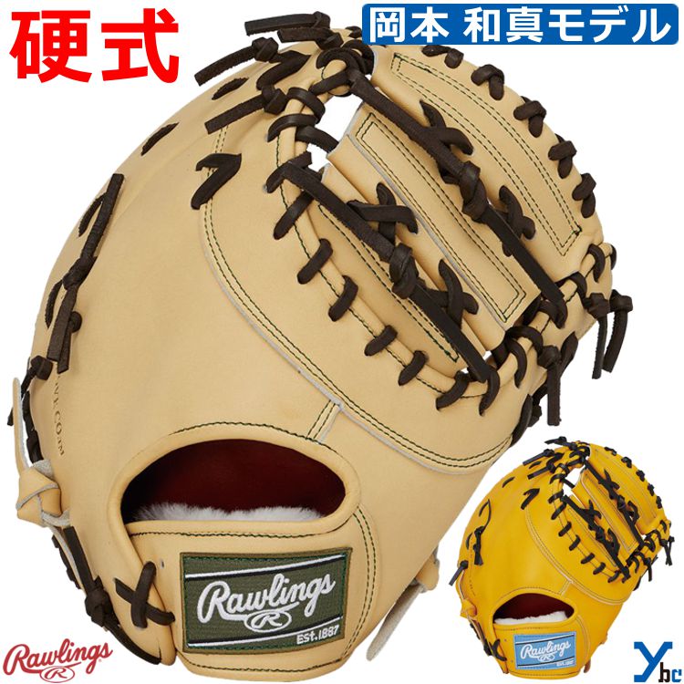 楽天市場】ローリングス Rawlings 【専用グラブ袋付き】 PRO PREFERRED