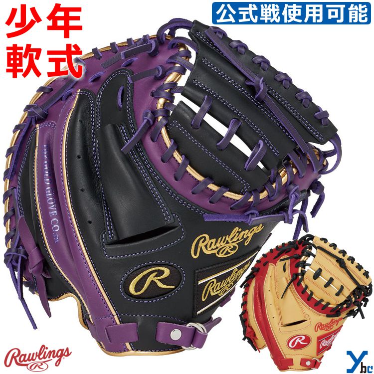 ローリングス　硬式キャッチャーミット　廃盤品　野球　キャッチャーミット　グラブ 野球 ローリングス 硬式 キャッチャーミット HOH PREMIUM