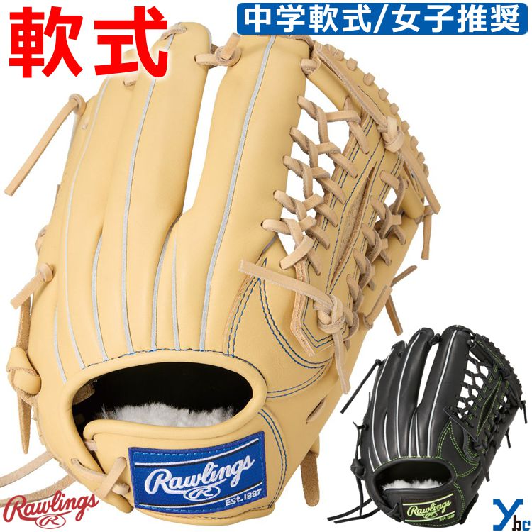 楽天市場】野球 刺繍サービス ローリングス Rawlings 軟式 軟式