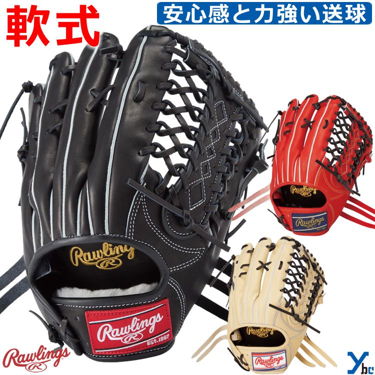 楽天市場】野球 軟式野球 グラブ ローリングス 軟式 グローブ プリント