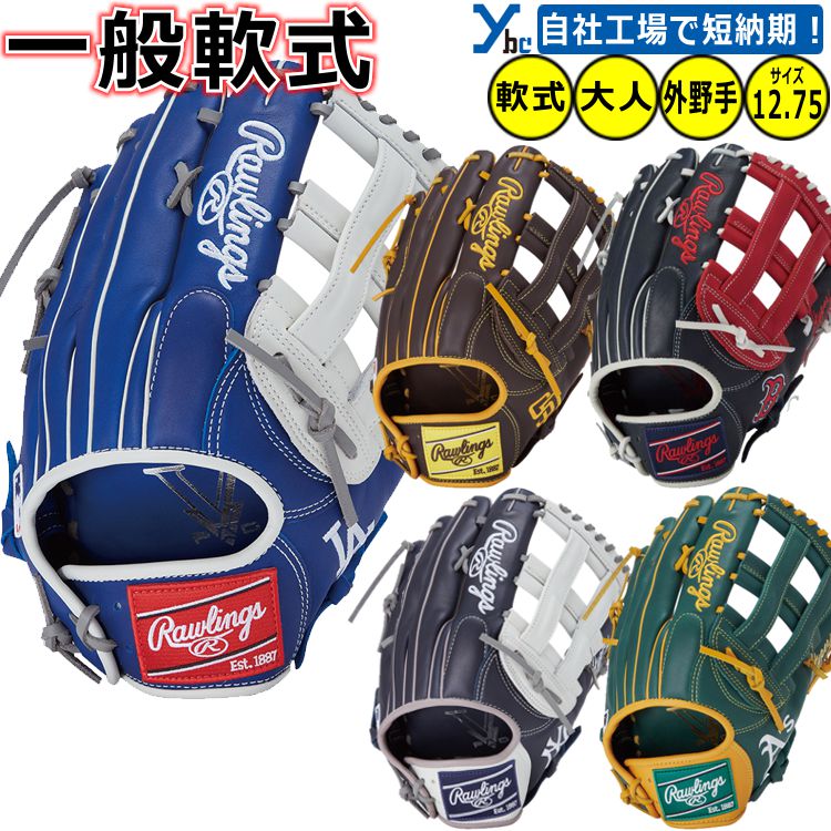 楽天市場】野球 グローブ ローリングス 軟式グローブ シカゴ・カブス