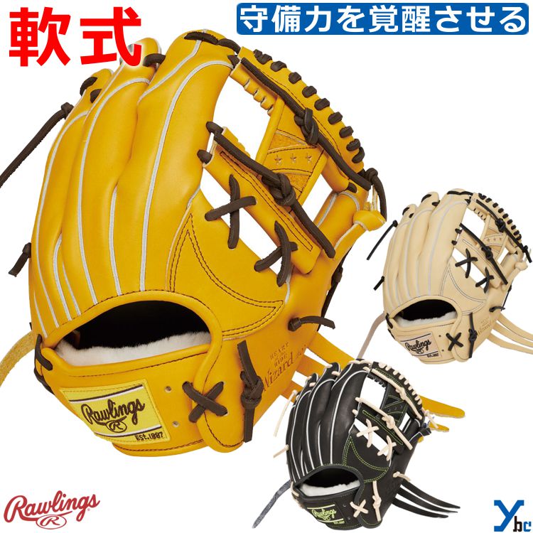野球 グローブ 軟式 刺繍サービス 内野手 ローリングス 軟式グローブ ラベル交換 内野用 HOH PRO EXCEL Wizard #02 サイズ11.25インチ GR5HW2N52MG 右投げ用 高校 ybc 2025|ベースボールショップybc