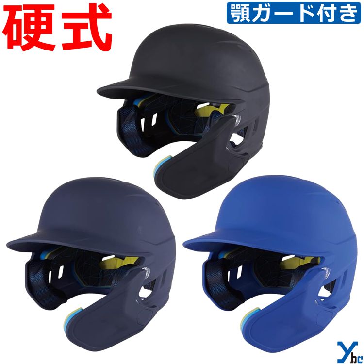 【高校野球対応 SGマーク合格品】 ローリングス Rawlings 野球 硬式ヘルメット マッハ アジャスト 顎ガード付き 打者用 左右打者対応 MA07S-JPNHB フリーサイズ 一般用 黒 紺 青 ブラック ネイビー ロイヤル つや消し
