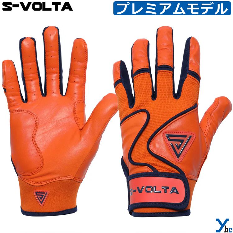 楽天市場】S-VOLTA ボルタ バッティンググローブ 野球 バッテ