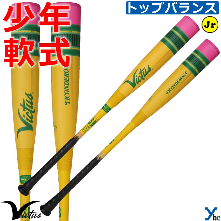Victus Pencilバット 軟式用 84cm トップバランス Victus 野球 ペンシルバット バット 軟式 一般用 トップバランス