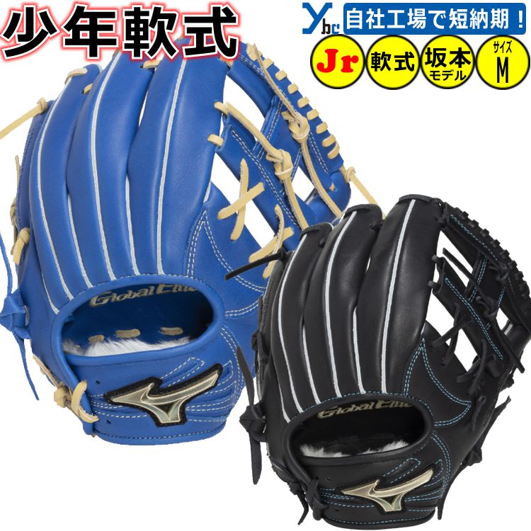 楽天市場】野球 グローブ 少年軟式 内野手 刺繍サービス ミズノ 野球