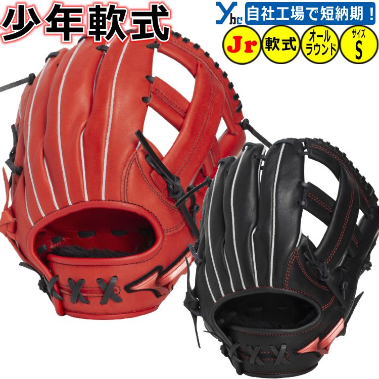 新品未使用　【左投げ】少年軟式用グラブ オールラウンド用 野球グローブ ジュニア MIZUNO（ミズノ） 少年軟式 グラブ セレクトナイン SoftPlus オール