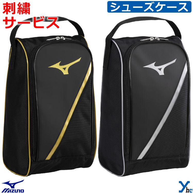 楽天市場】【刺繍サービス 合成皮革 シューズケース】 ミズノ 野球