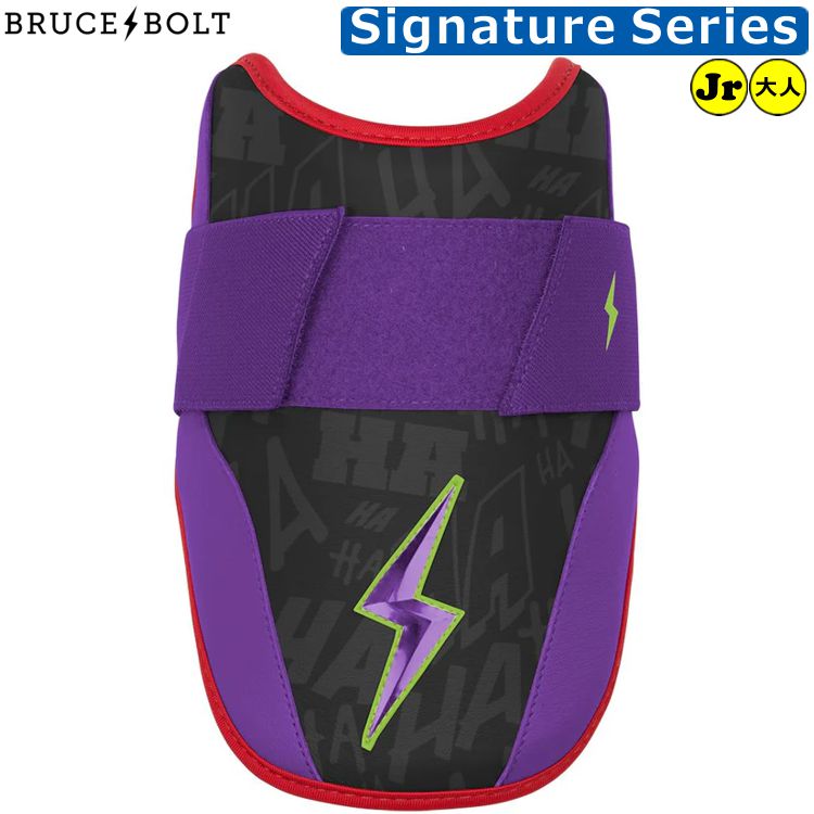 楽天市場】ブルースボルト エルボーガード BRUCE BOLT 野球 大人用