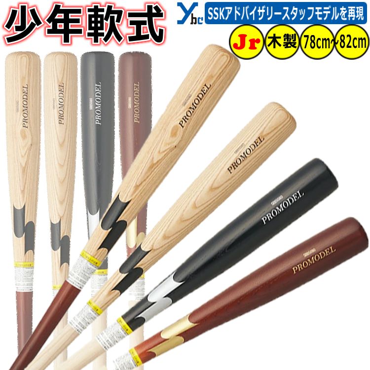 楽天市場】【レーザー加工 展示会限定商品】SSK プロエッジ 木製バット