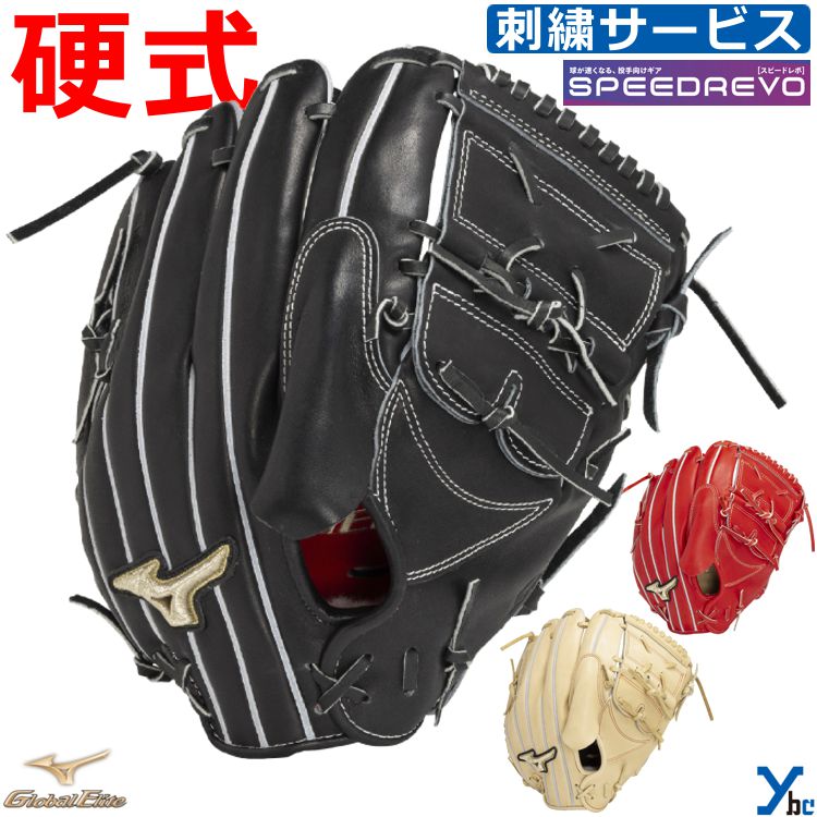 楽天市場】【即日発送可】ミズノ（MIZUNO） 1AJGH32001 硬式用グラブ