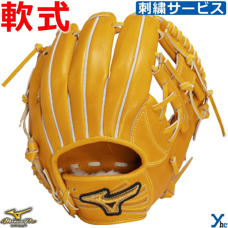 楽天市場】【平裏刺繍1円】2025モデル ミズノプロ 限定 軟式 グローブ