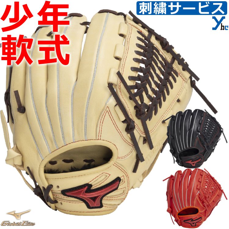 F242◽️MIZUNO◽️ミズノ　グローバルエリート　オーダーグローブ　刺繍有り 楽天市場】【オリジナル 別注 軟式グローブ】 ミズノ mizuno