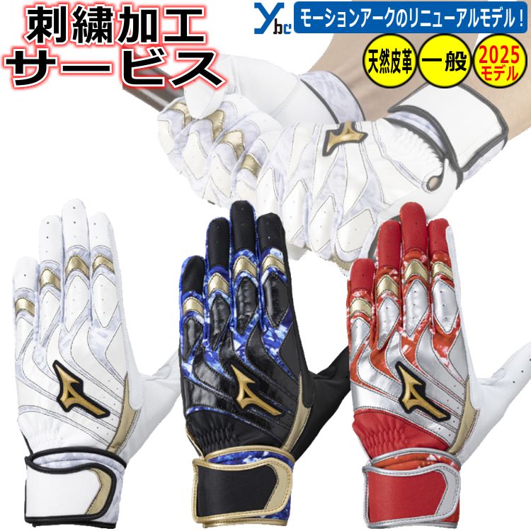 楽天市場】【番号刺繍サービス ネコポス配送可】 ミズノプロ テーパー