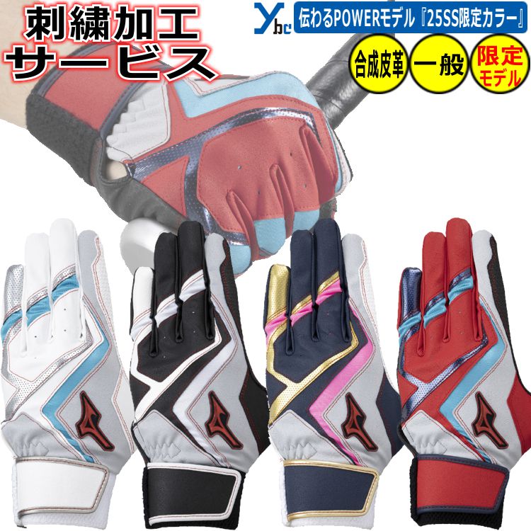 楽天市場】野球 ソフトボール バッティング手袋 まとめ買い ミズノ