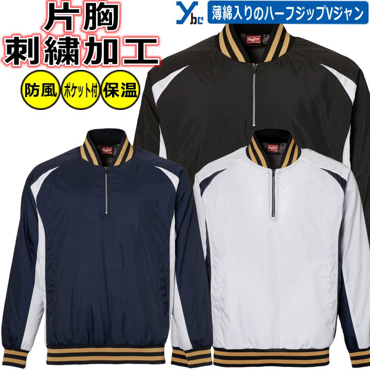 楽天市場】野球 ソフトボール 左片胸刺繍加工可能 袖刺繍可 ZETT 野球