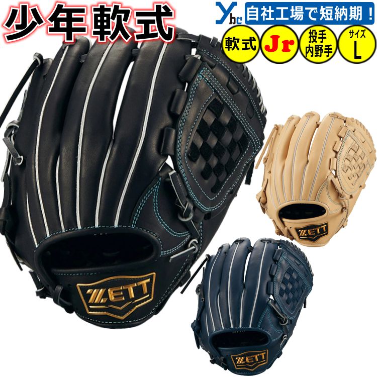 楽天市場】【刺繍サービス 軟式グラブ 外野手用】 ローリングス