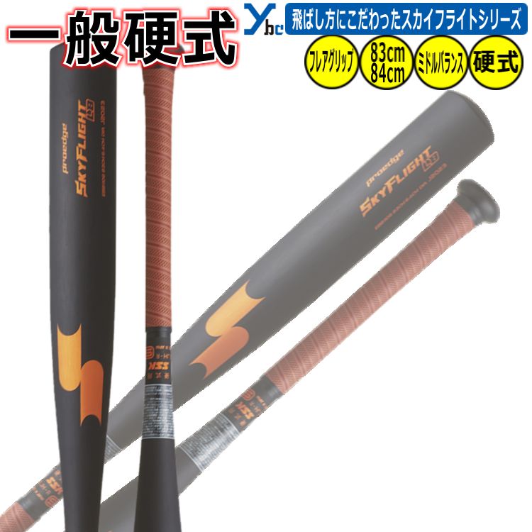 硬式　SSKプロエッジコンドルMD Amazon | 【新基準対応】 野球 SSK エスエスケイ 硬式金属バット