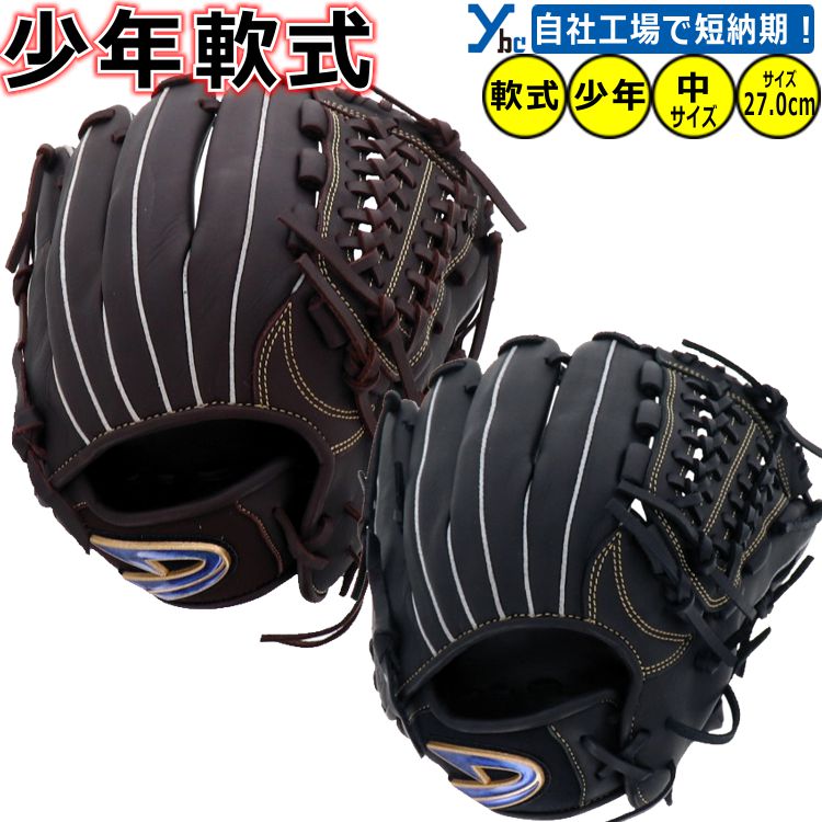 楽天市場】野球 ディークエスト D-Qest 軟式内野手用グラブ