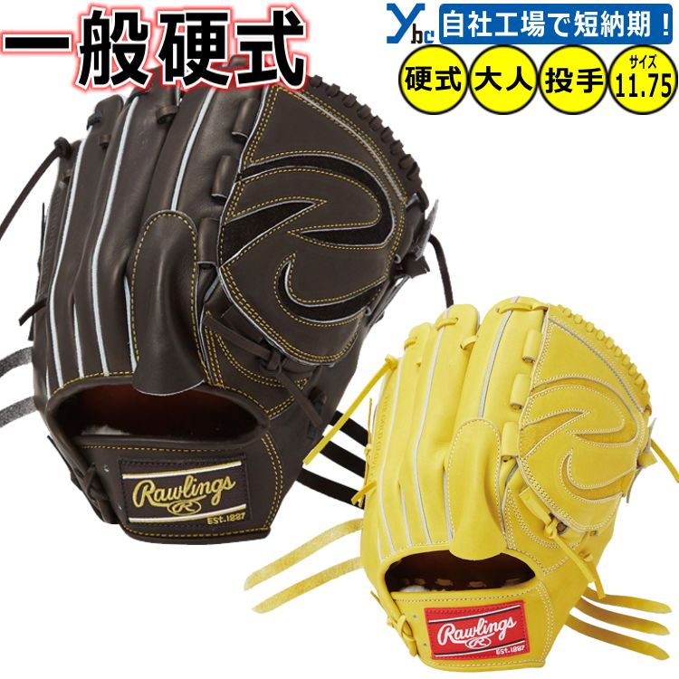 楽天市場】ローリングス グラブラベル ラベル交換 野球 グローブ