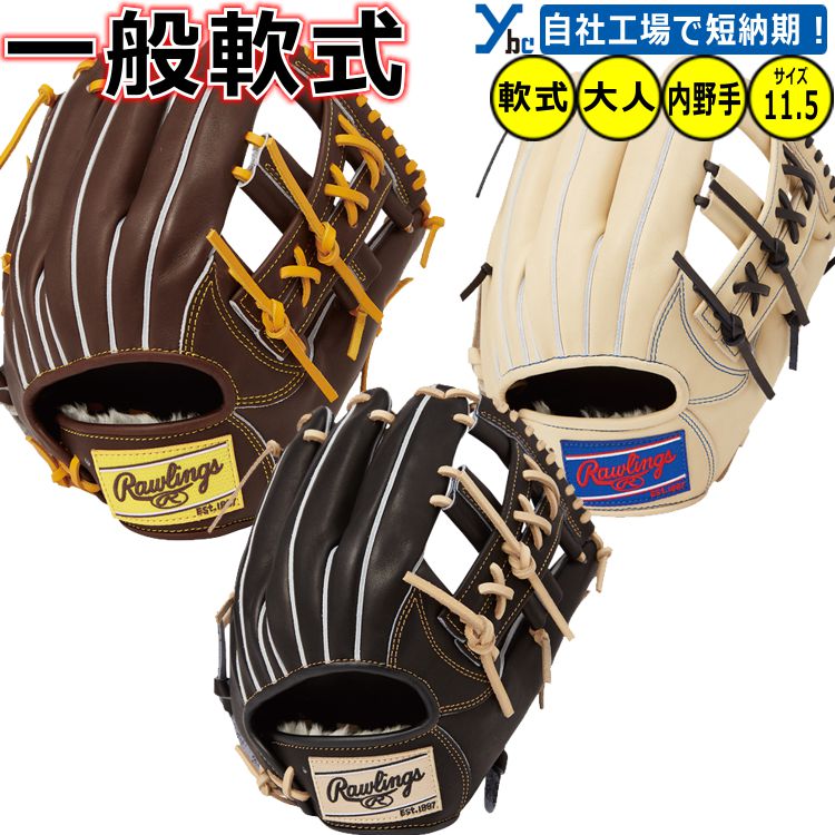 楽天市場】限定 軟式 カラー グラブ 岡本和真モデル 2022 NPB