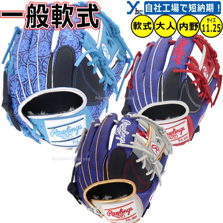 Rawlings 内野手用ネイビー 松井モデルM25 Rawlings 内野手用ネイビー 松井モデルM25 グローブ
