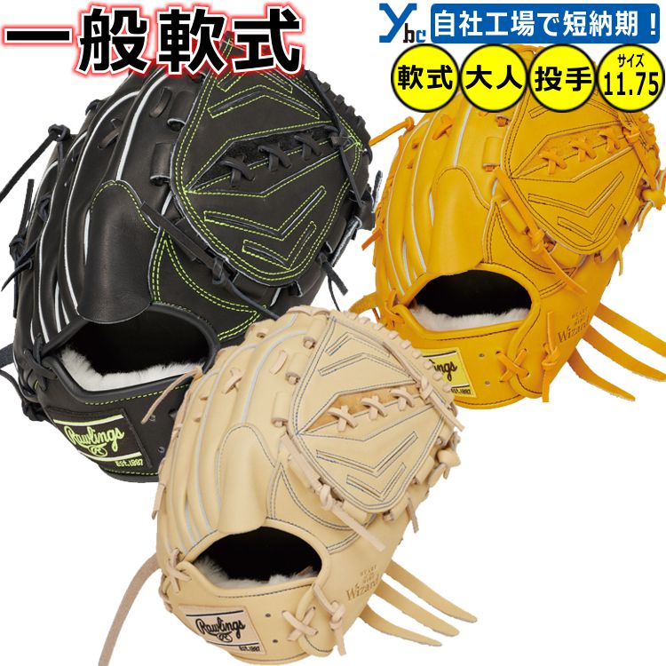 楽天市場】野球 グローブ 軟式 内野手 アシックス オーダー