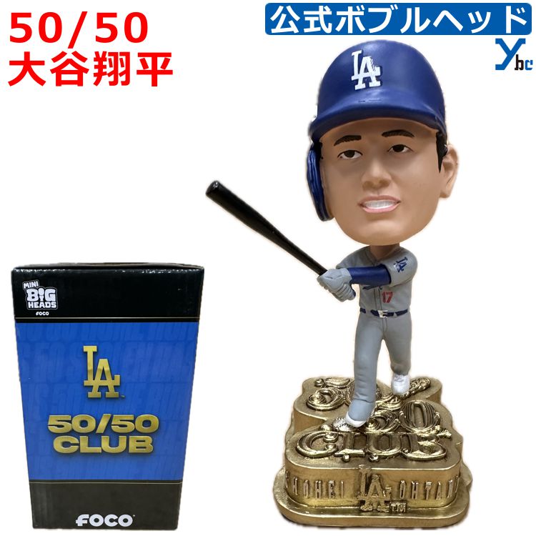 【楽天市場】50/50 大谷翔平 バブルヘッド人形 ボブ …