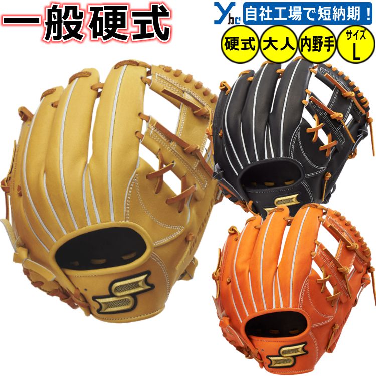 楽天市場】エスエスケイ SSK 【専用グラブ袋付き】プロエッジ