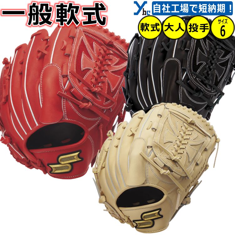 36.SSKプロエッジ軟式グラブ エスエスケイ（スポーツ用品） 2016年モデル SSK 軟式グラブ