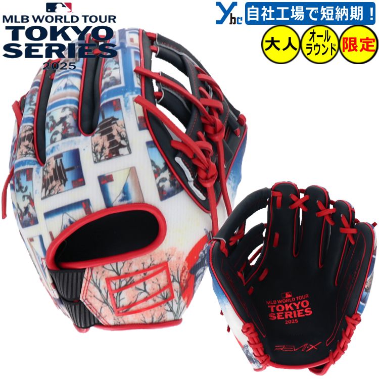 ローリングス 硬式グラブ 東京シリーズ REV1X REV205-32PWP 即日出荷 ローリングス 限定グラブ 軟式硬式兼用 オールラウンド