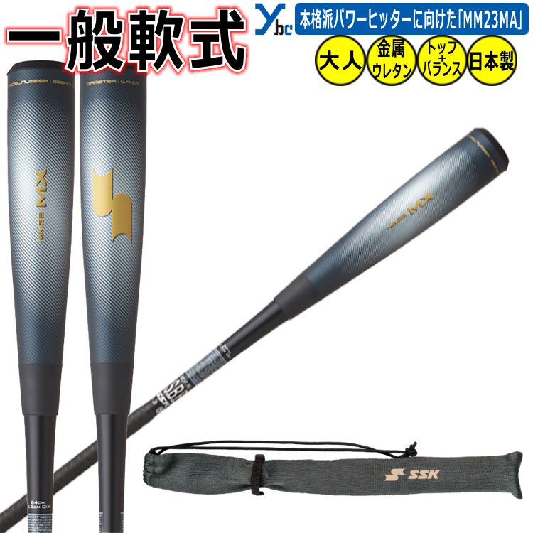 楽天市場】【1年保証＆交換送料無料】 野球 バット 少年軟式