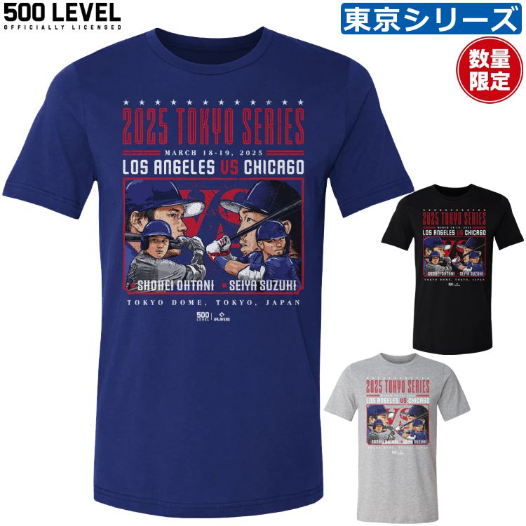新品 MLB TOKYO SERIES 大谷・由伸・誠也・今永 イラストTシャツ Fanatics 大谷翔平 山本由伸 今永昇太 鈴木誠也 MLB TOKYO