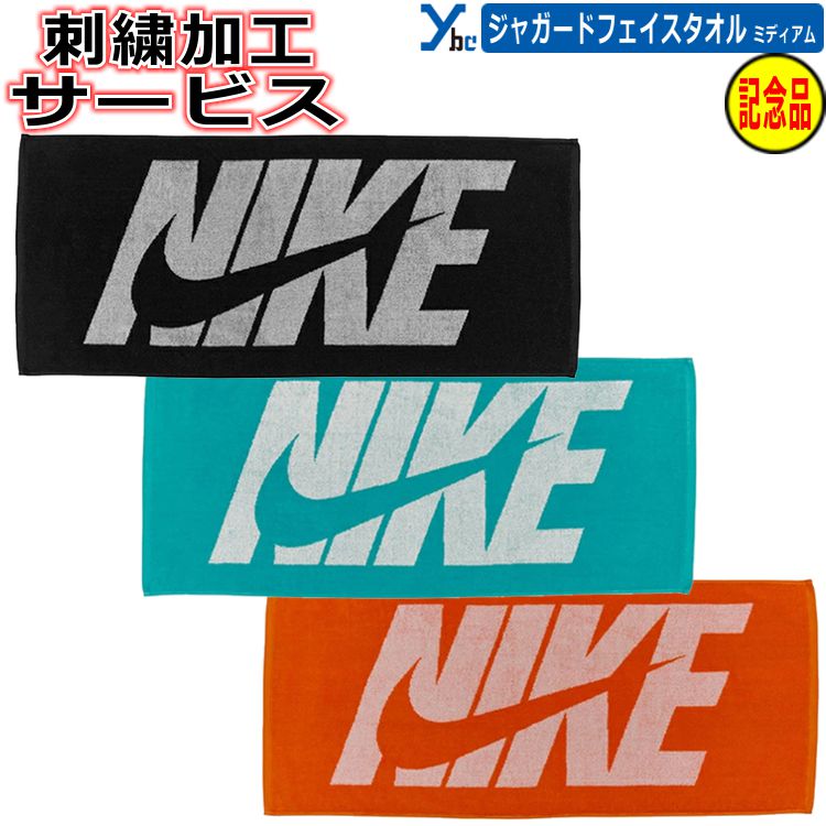 楽天市場】ナイキ NIKE ジャガード タオル ミディアム 35cm×80cm