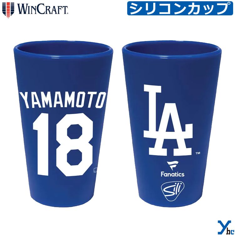 大谷翔平 LA ドジャース ブルー シリコン ドリンクカップ ベース