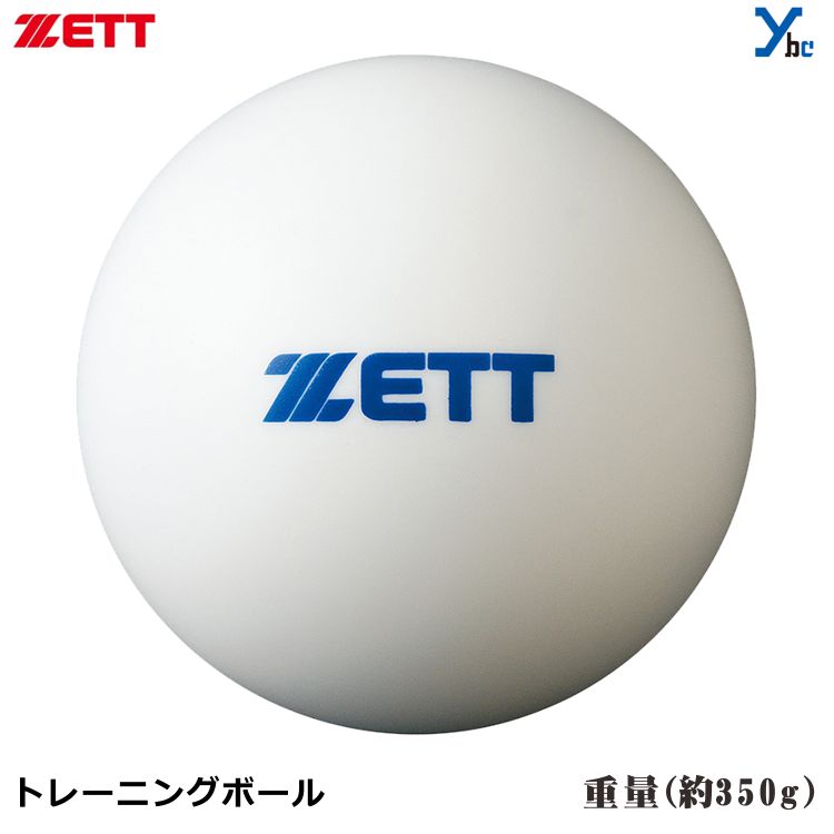 楽天市場 Zett サンドボール トレーニングボール 350g トレーニングボール バッティングトレーニング用 350s 野球 打撃用 アイアンサンド 砂鉄入り ゼット ベースボールショップｙｂｃ