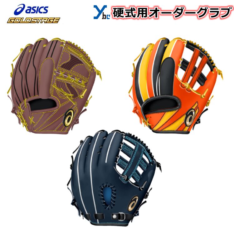 アシックス　グローブ　GOLDSTAGE アシックス ASICS ゴールドステージ ゼロ 外野手用 3121B138