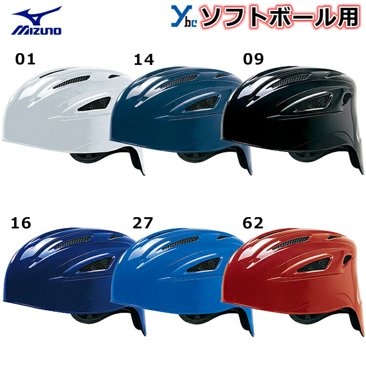 新品未使用 ヘルメット ネイビー ソフトボール用 MIZUNO ミズノ mizuno ソフトボール用 捕手用キャッチャー