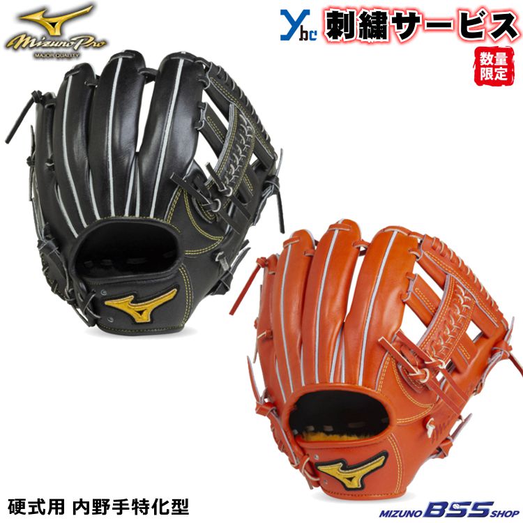 楽天市場】野球 グローブ 硬式 内野手 刺繍サービス ミズノプロ 楽天市場】野球 グローブ 硬式 内野手 刺繍サービス ミズノプロ