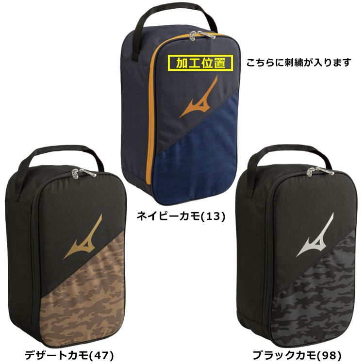 楽天市場 刺繍サービス 記念品 展示会限定商品 ミズノ シューズケース チーム マルチスポーツ カモ柄 33jm9901 ベースボールショップｙｂｃ