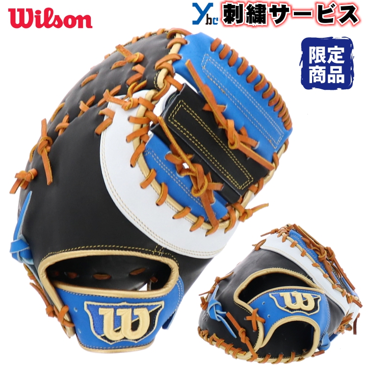 楽天市場 刺繍サービス ソフトボール用グラブ ウィルソン Wilson 捕手 一塁手兼用 ソフトボール 刺繍 グローブ ソフトボールグローブ Wannabe Hero 7l型 Wtasws7lz キャーストミット ベースボールショップｙｂｃ