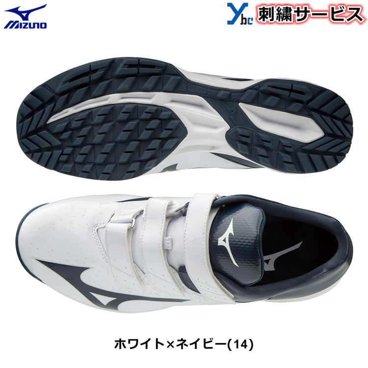 刺繍サービス トレーニングシューズ アップシューズ ミズノ ybc mizuno 野球 セレクトナイントレーナー CR ホワイト 男性に人気！ レッド 2  11GT1923 ネイビー