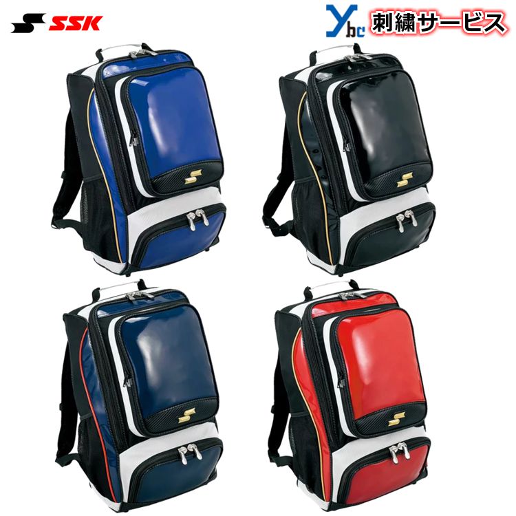  野球 リュック 大容量 大型 SSK プロエッジ バックパック 約35L 再帰反射テープ付 エナメル EBA1009 野球バック 野球バッグ バッグ刺繍可(B)