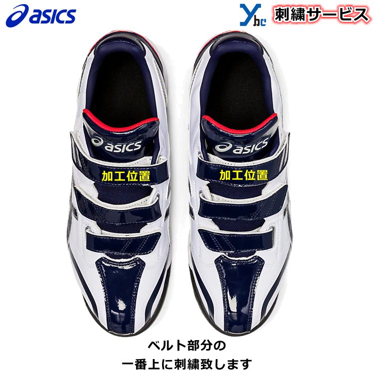 楽天市場 両足ネーム刺繍サービス アシックス Asics 野球 トレーニングシューズ アップシューズ Neorevive Tr 2 ネオリバイブ Tr 1123a015 ベースボールショップｙｂｃ