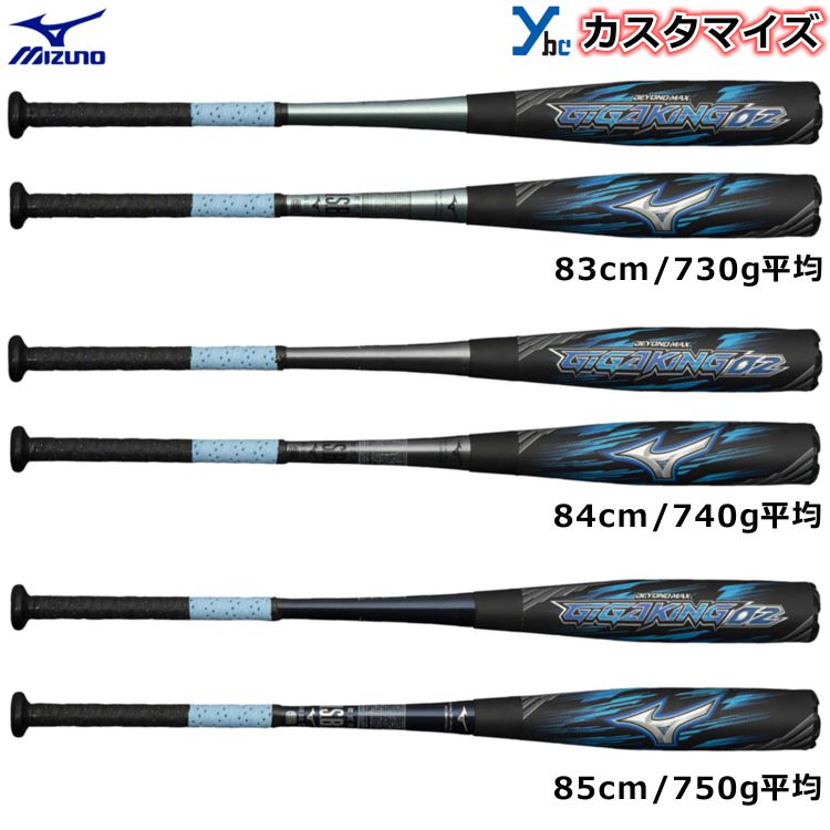 得価格安 MIZUNO - 新品 ビヨンドマックス ギガキング02 ミドル