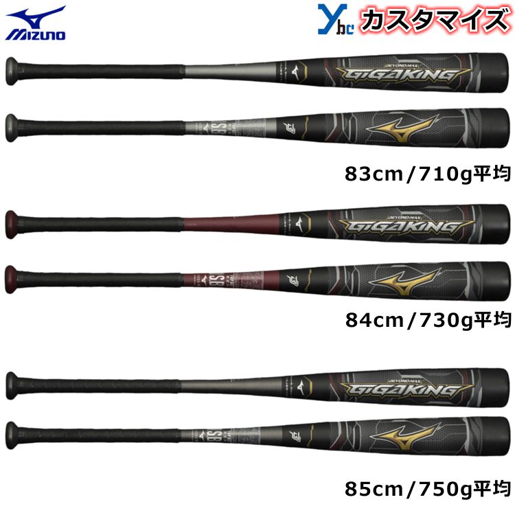 ってない MIZUNO 84cm 限定品 の通販 by やまぐち号's shop｜ミズノ