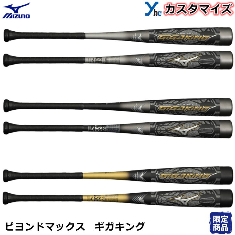 2極タイプ ギカキング ミドルバランス 限定 - 通販 - www.nutriprove.cl